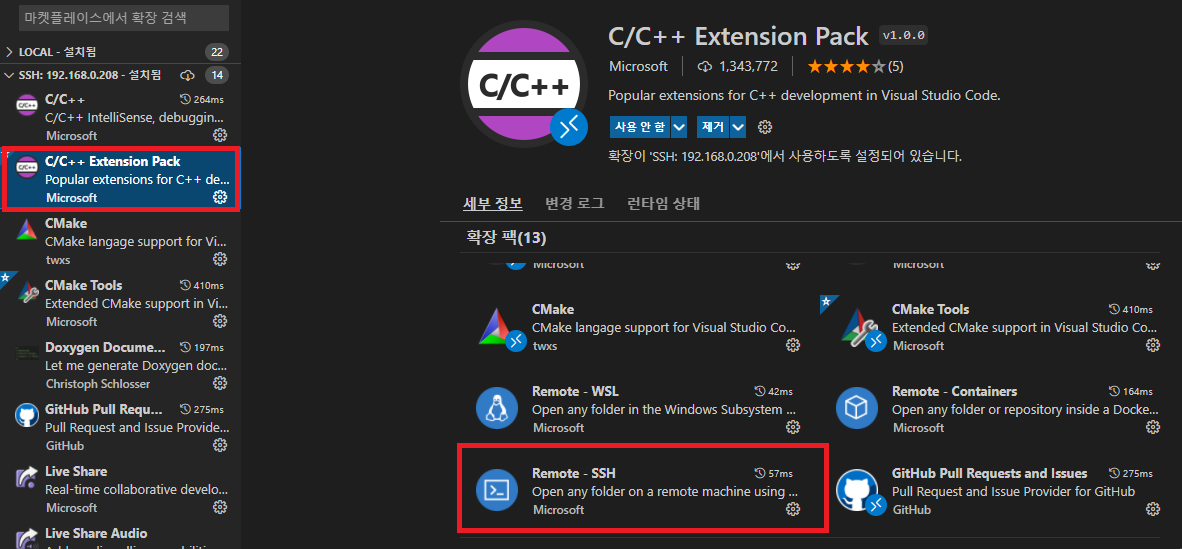 VS Code의 C++ 확장팩이다. 이것만 받으면 기타 필요한 모든게 해결된다.