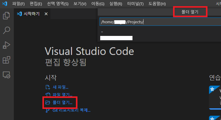 [Jetson] VS Code를 사용한 Nvcc 컴파일