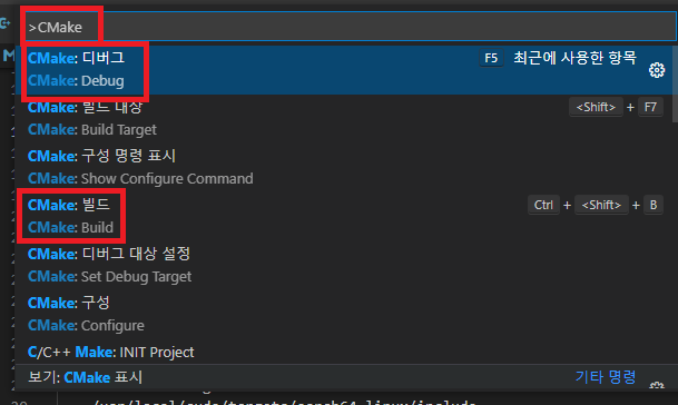 팔레트 단축키는 <Ctrl> + <Shift> + P 이다. 반드시 CMake를 활용하자