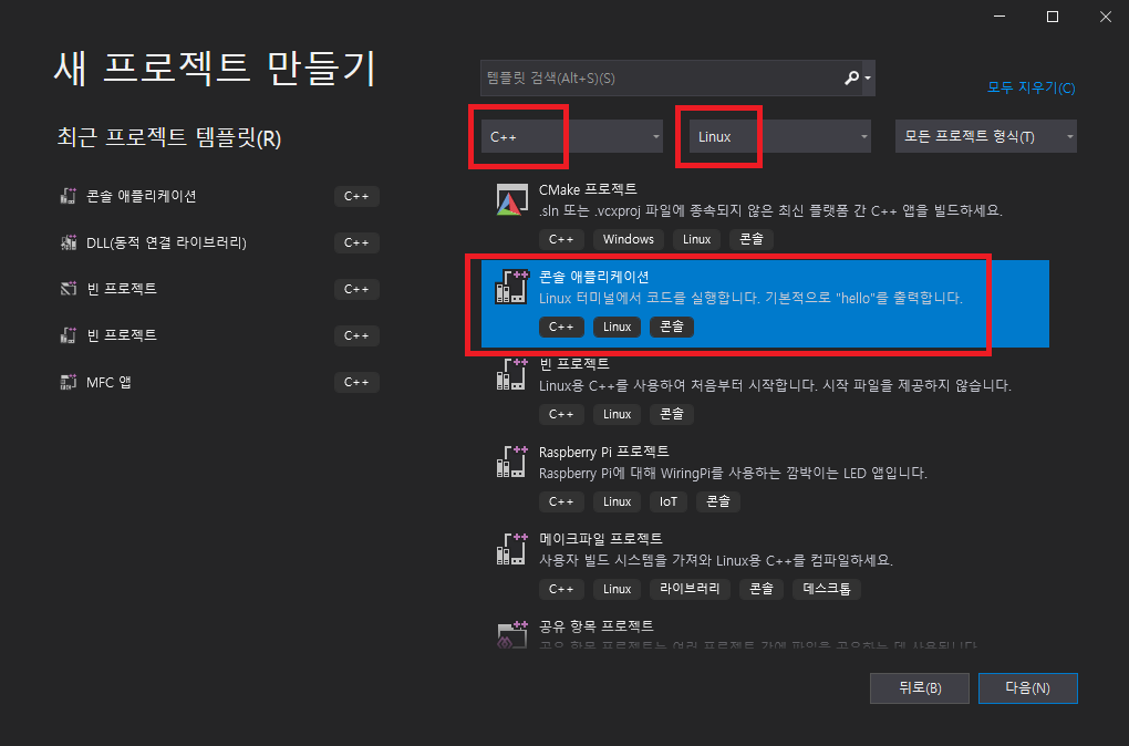 [Linux] Visual Studio 2019에서 코딩하기