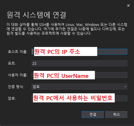 [Linux] Visual Studio 2019에서 코딩하기