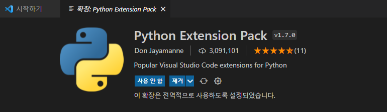 [YOLO 실습 3] 원격 작업 환경 구성하기 (VS Code)