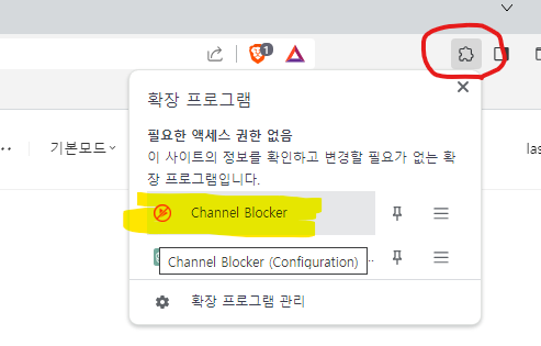 유튜브 혐오 영상 제거 방법 (PC버전만)